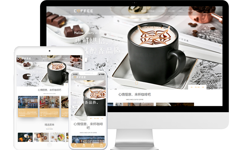 咖啡馆响应式网站模板